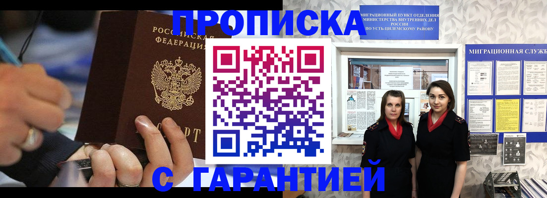 прописка регистрация в ЕАО