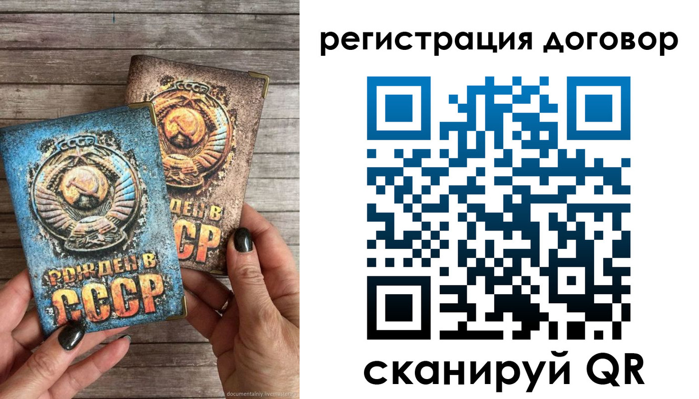 прописка для работы в ЕАО