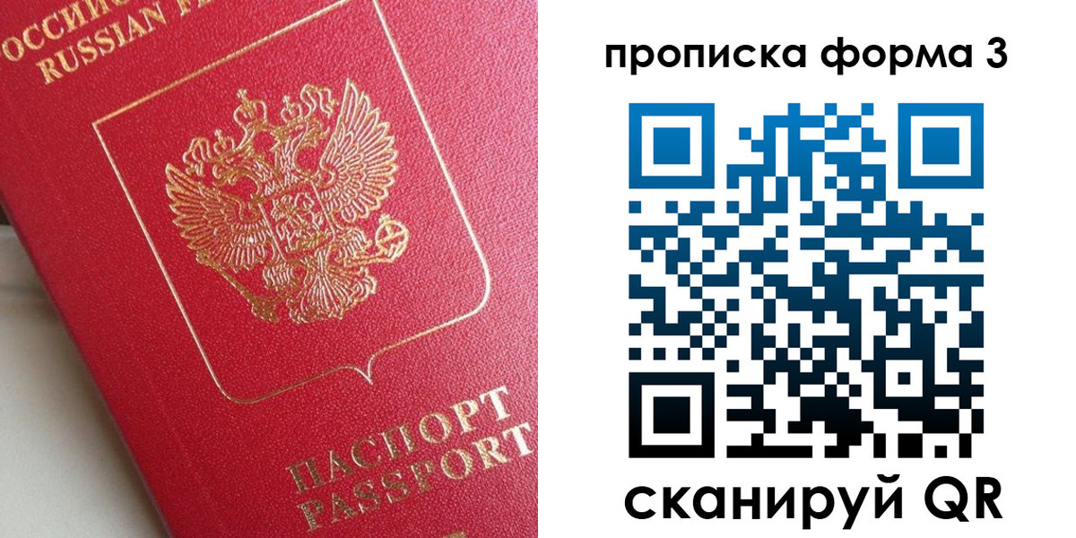 временная регистрация гарантия в ЕАО