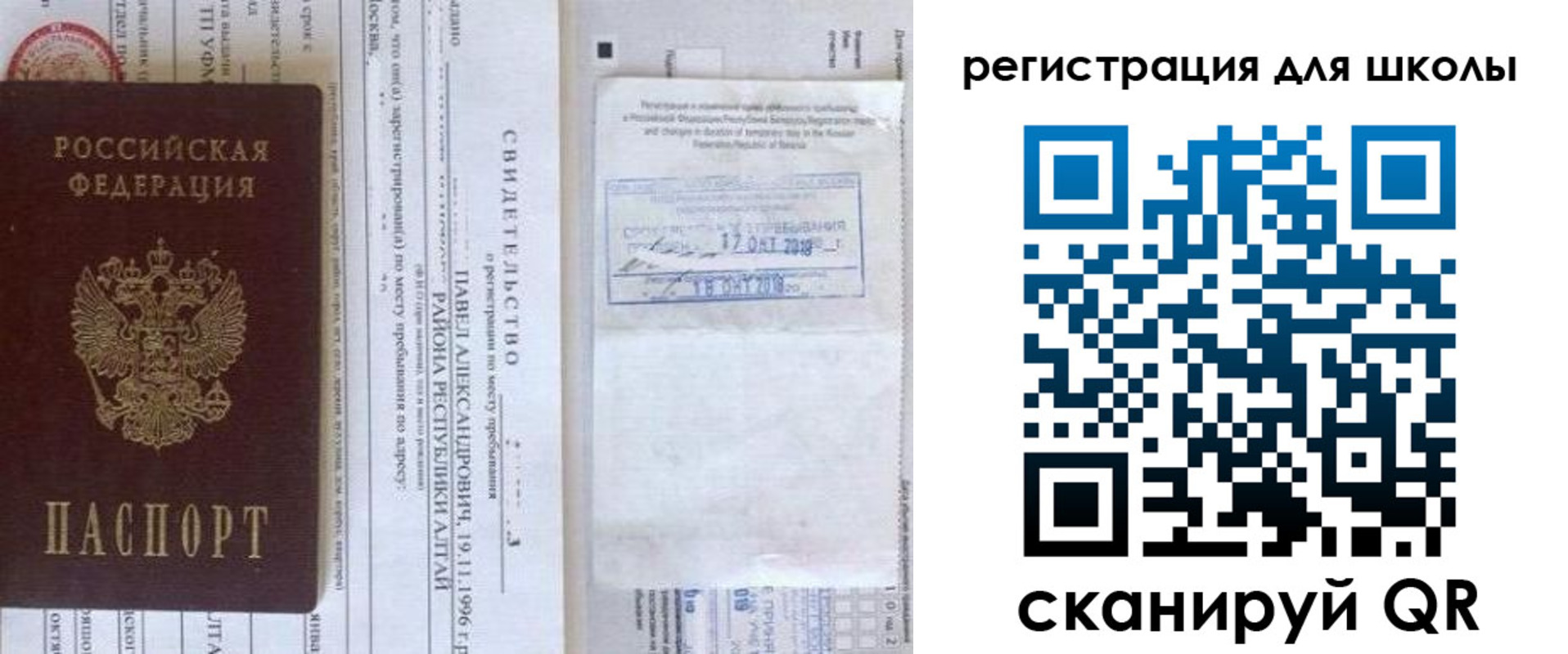 купить прописку в ЕАО