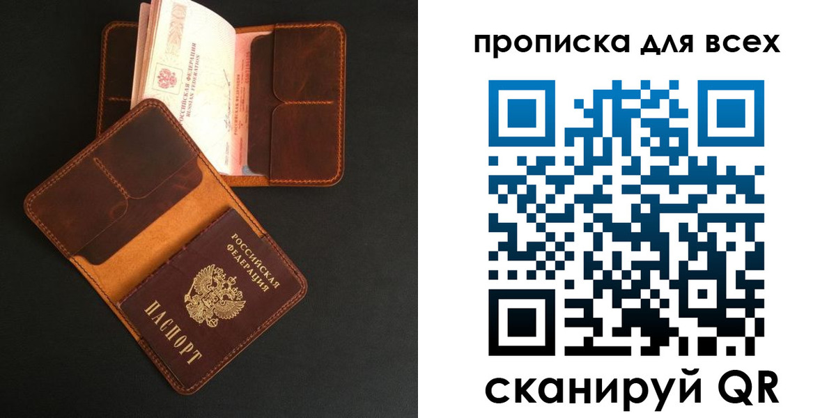 временная регистрация для школы в ЕАО