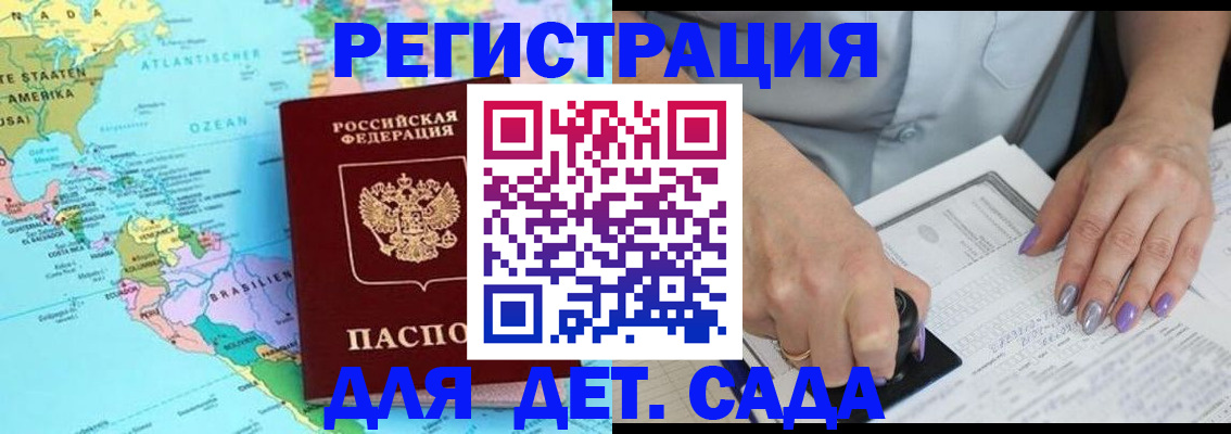 временная регистрация недорого в ЕАО