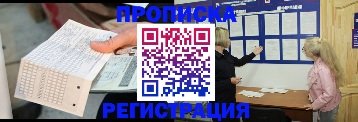 временная регистрация поиск в ЕАО
