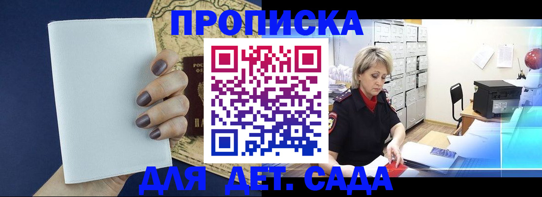 временная регистрация гарантия в ЕАО