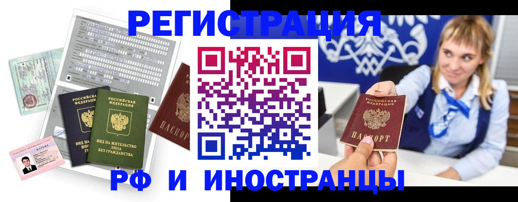 прописка ребенка в ЕАО