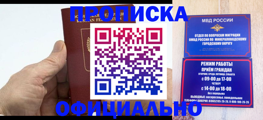 прописка ребенка в ЕАО