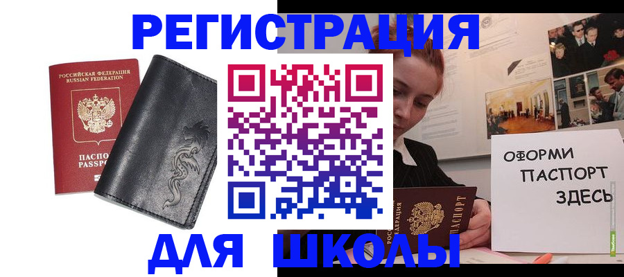 временная регистрация поиск в ЕАО