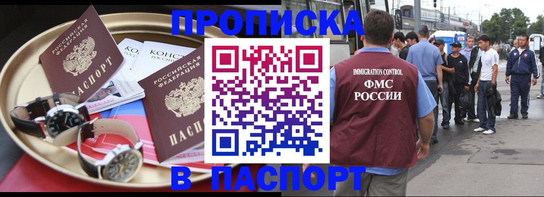 где прописаться в ЕАО